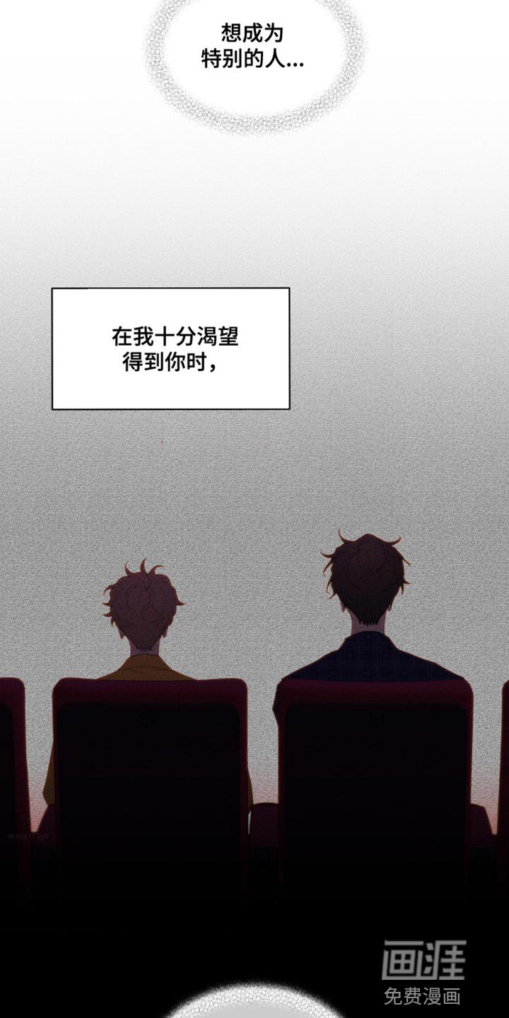 第144章：【番外】哭泣