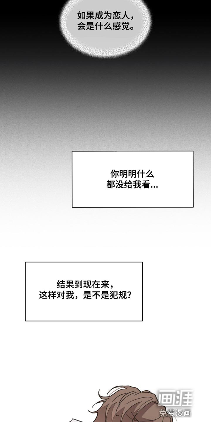 第144章：【番外】哭泣