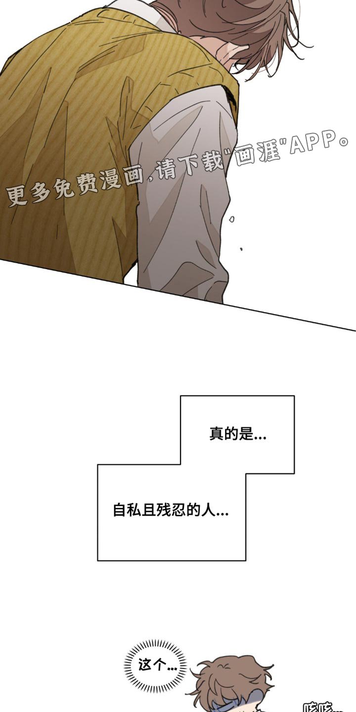 第144章：【番外】哭泣