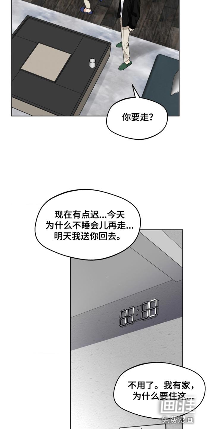第145章：【番外】无法缩小的间隔