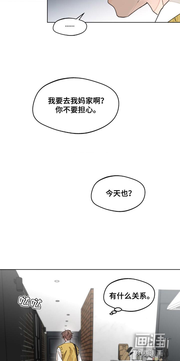 第145章：【番外】无法缩小的间隔
