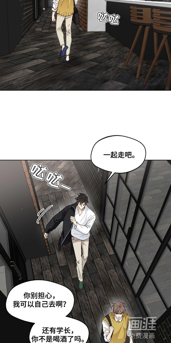 第145章：【番外】无法缩小的间隔