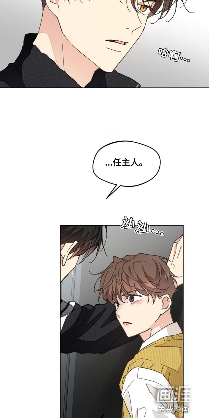 第145章：【番外】无法缩小的间隔