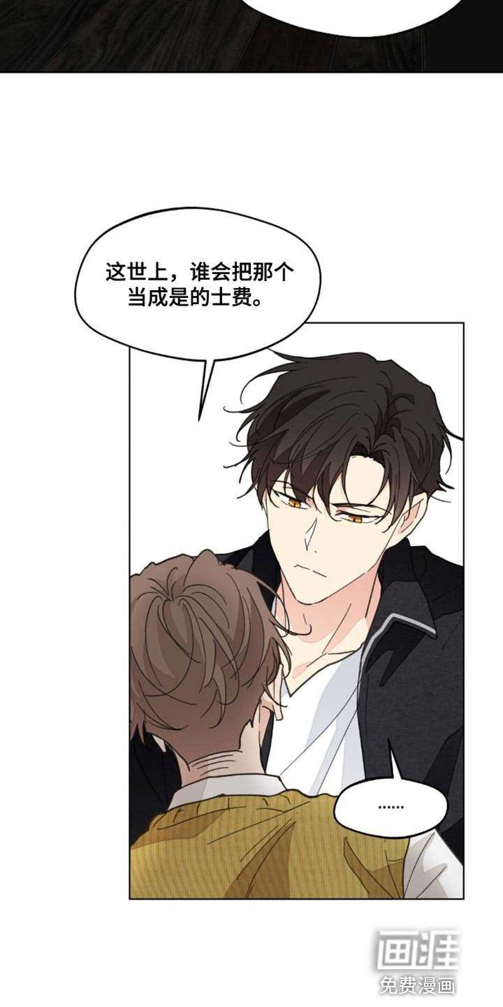 第145章：【番外】无法缩小的间隔