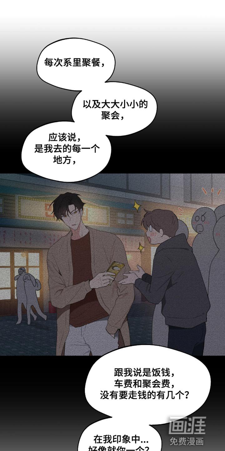 第145章：【番外】无法缩小的间隔