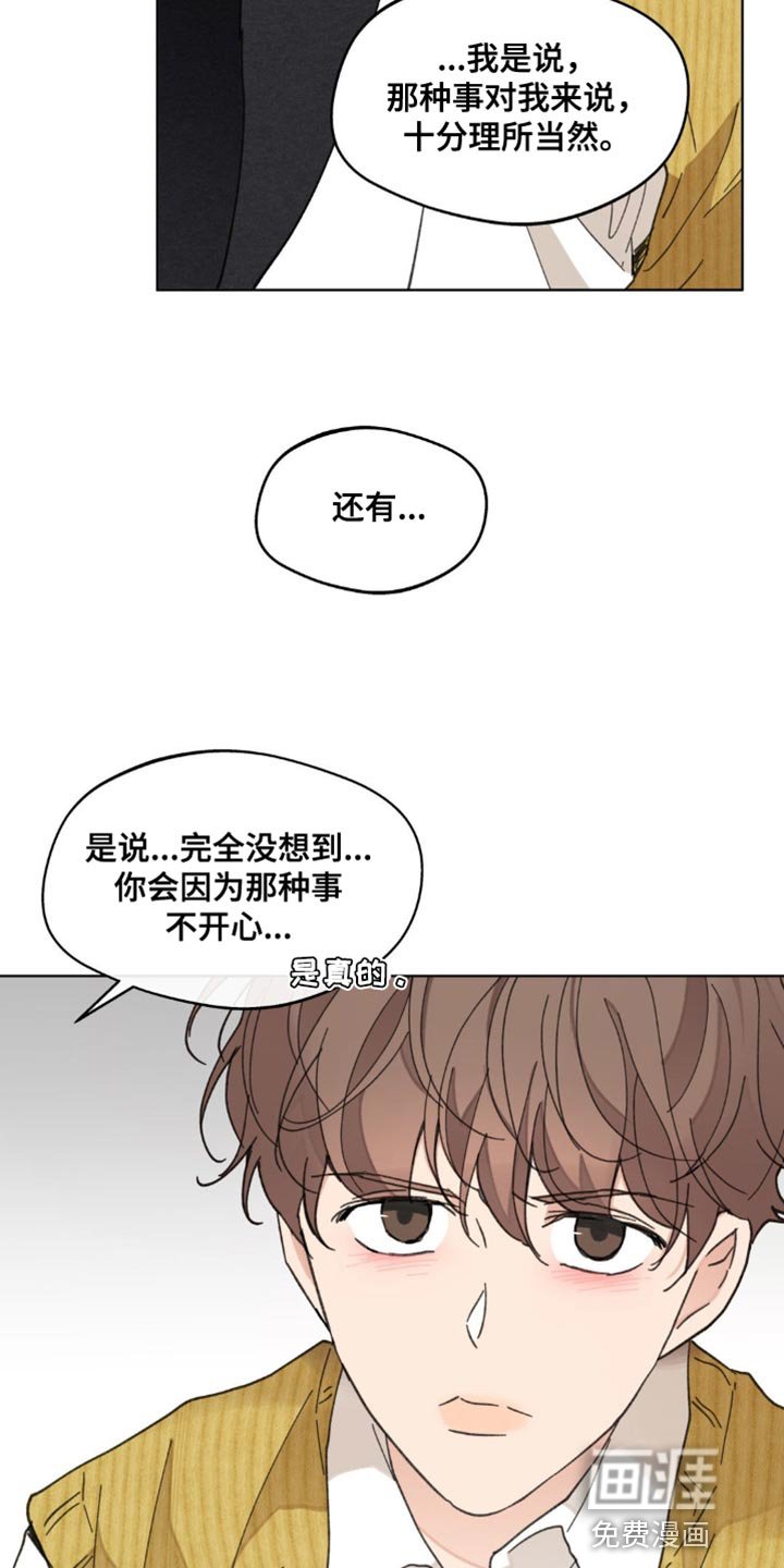 第145章：【番外】无法缩小的间隔
