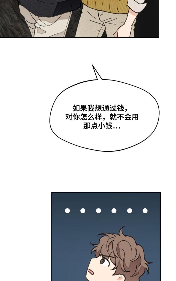 第145章：【番外】无法缩小的间隔