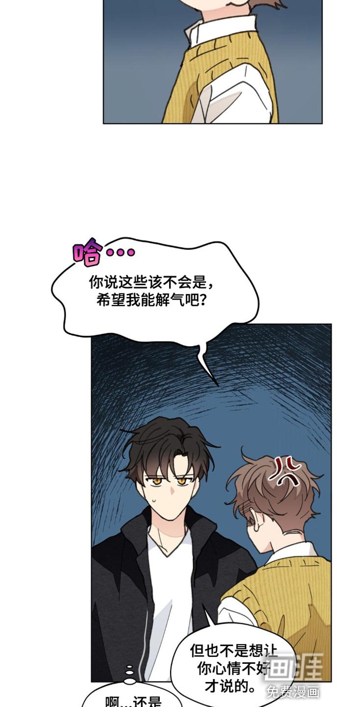 第145章：【番外】无法缩小的间隔