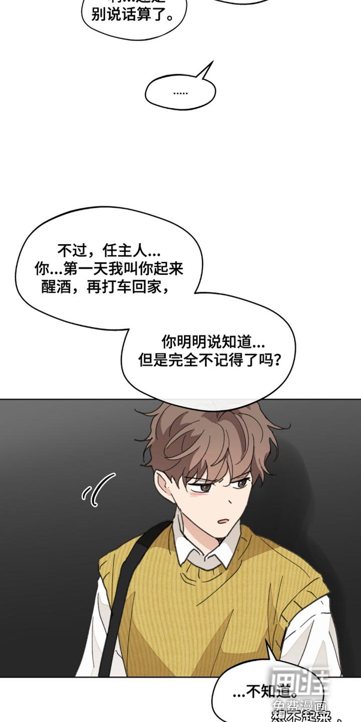第145章：【番外】无法缩小的间隔