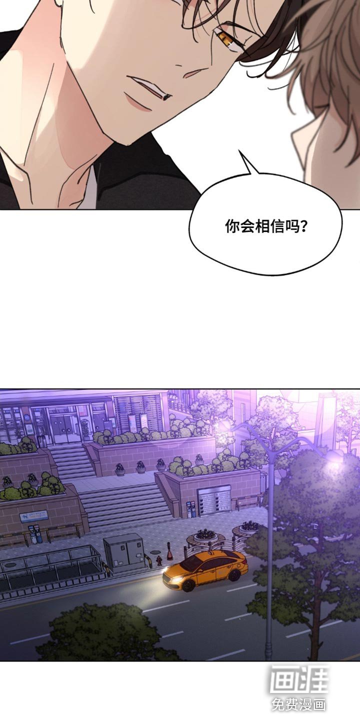 第145章：【番外】无法缩小的间隔