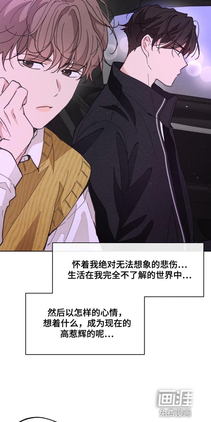 第145章：【番外】无法缩小的间隔