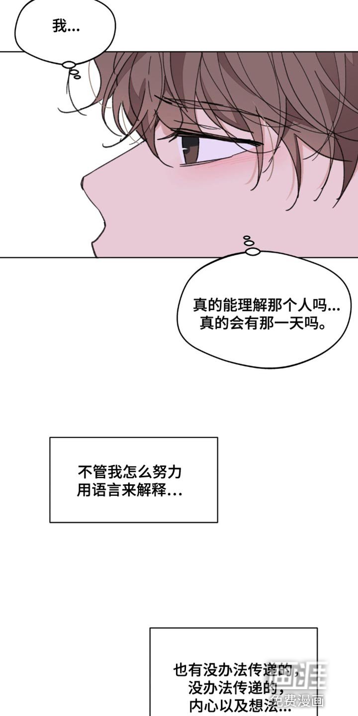 第145章：【番外】无法缩小的间隔