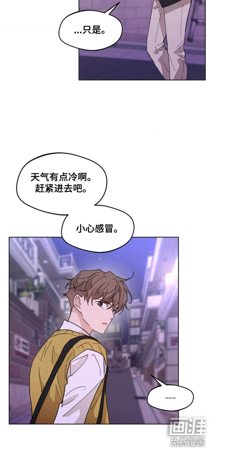 第145章：【番外】无法缩小的间隔