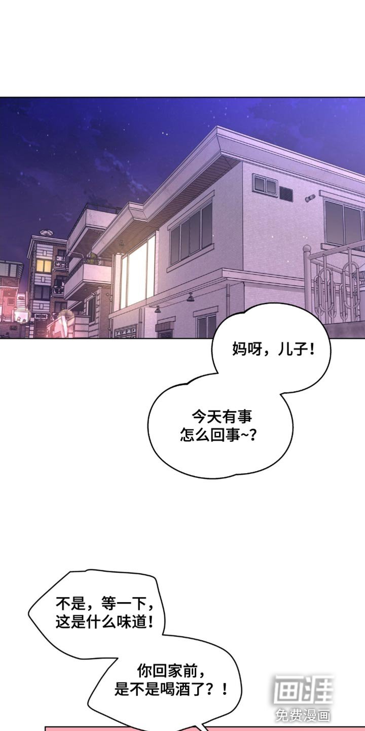 第145章：【番外】无法缩小的间隔