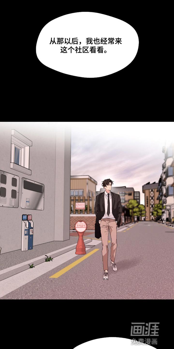 第147章：【番外】生气的原因