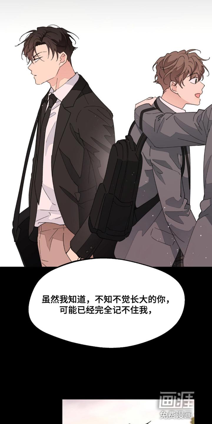 第147章：【番外】生气的原因