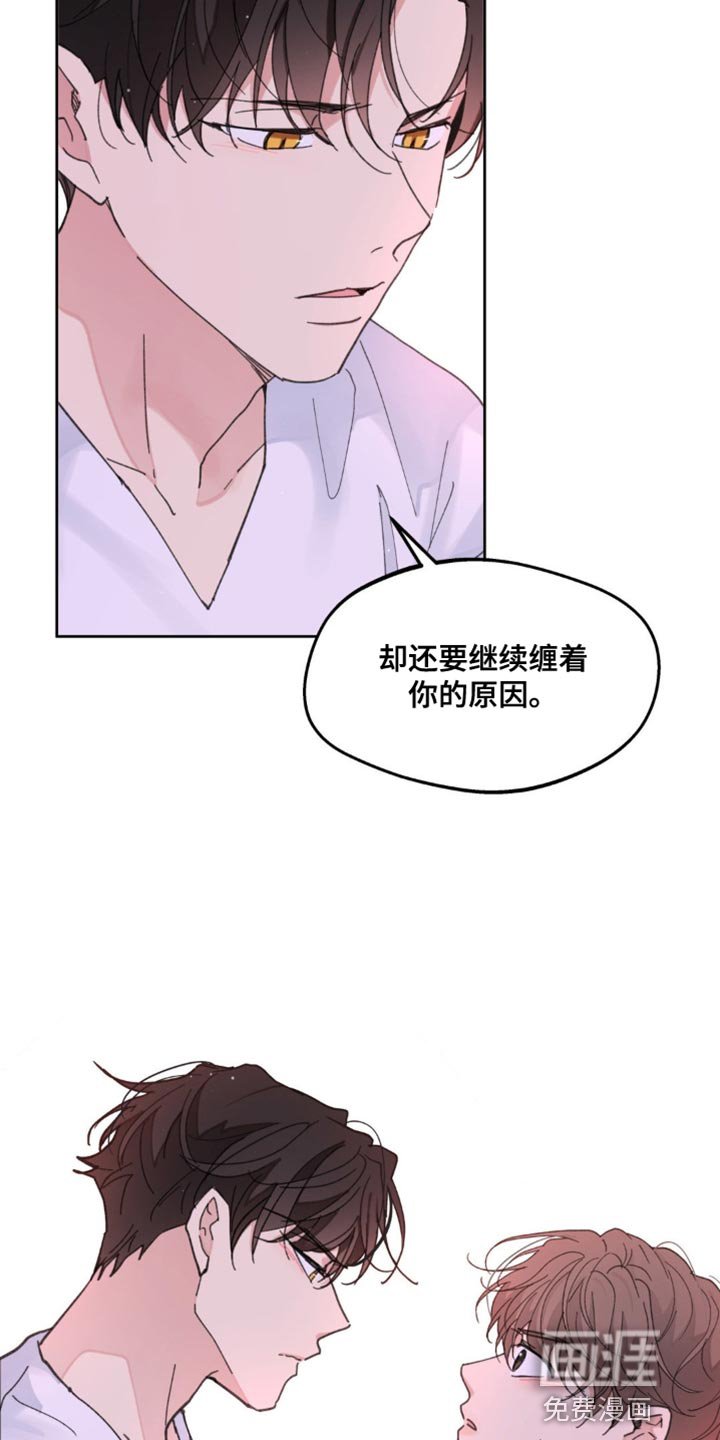 第147章：【番外】生气的原因