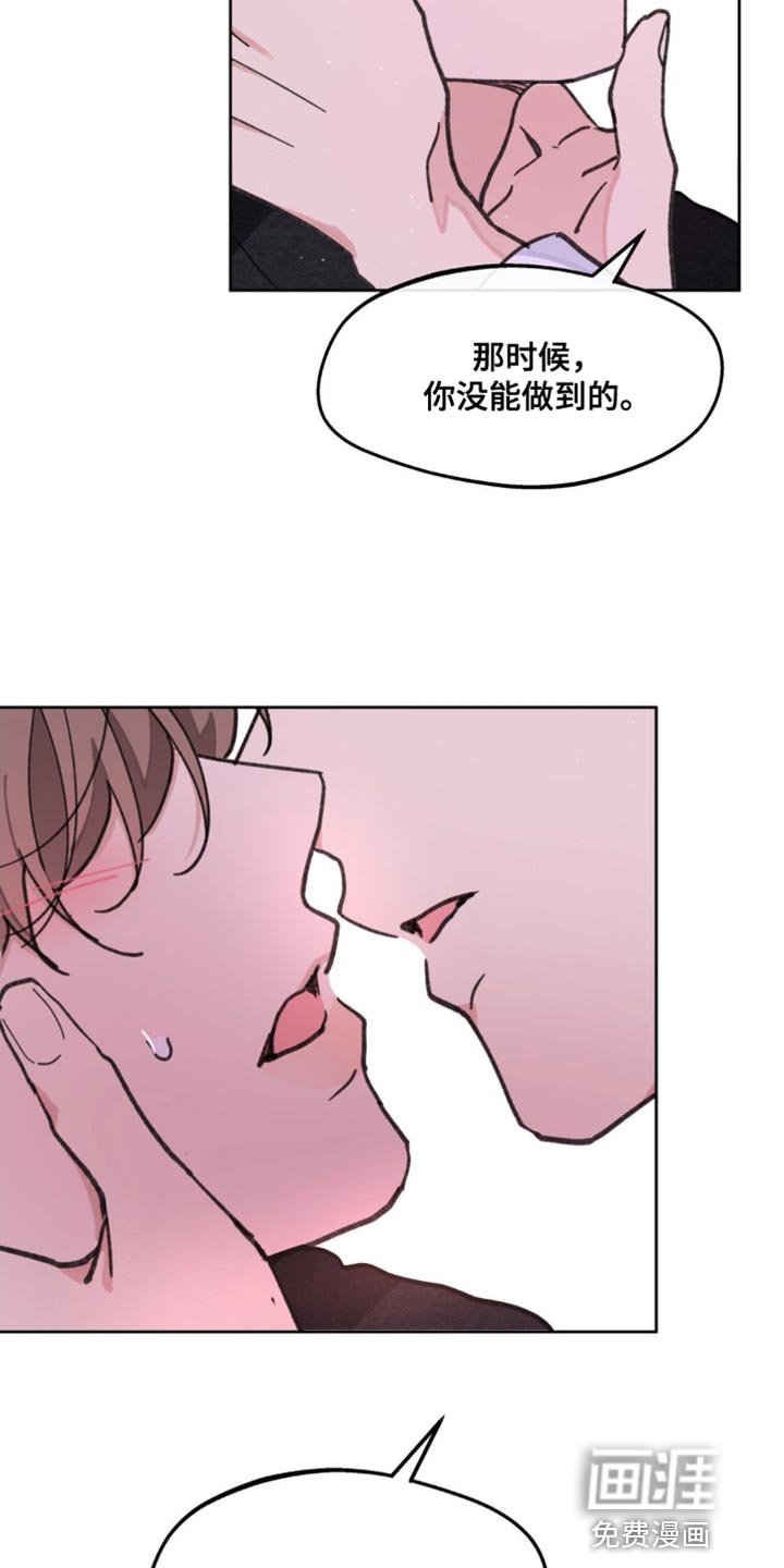 第147章：【番外】生气的原因