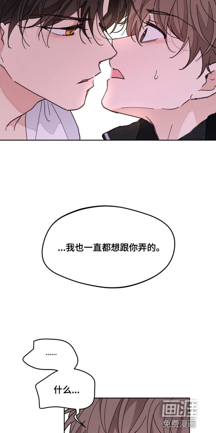 第147章：【番外】生气的原因