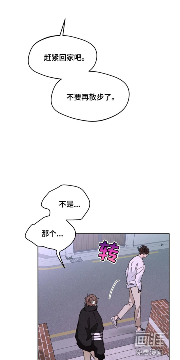 第147章：【番外】生气的原因