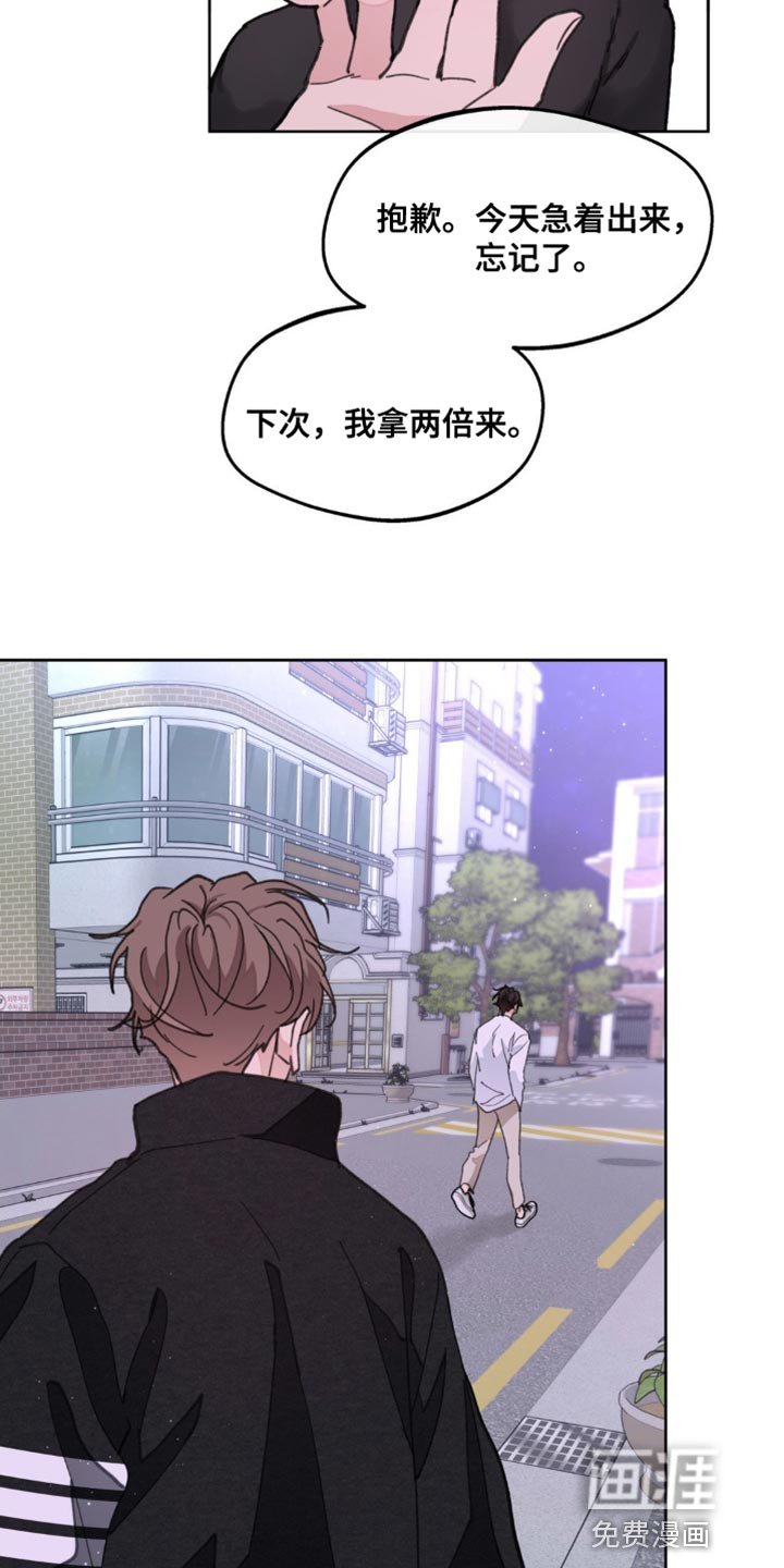 第147章：【番外】生气的原因