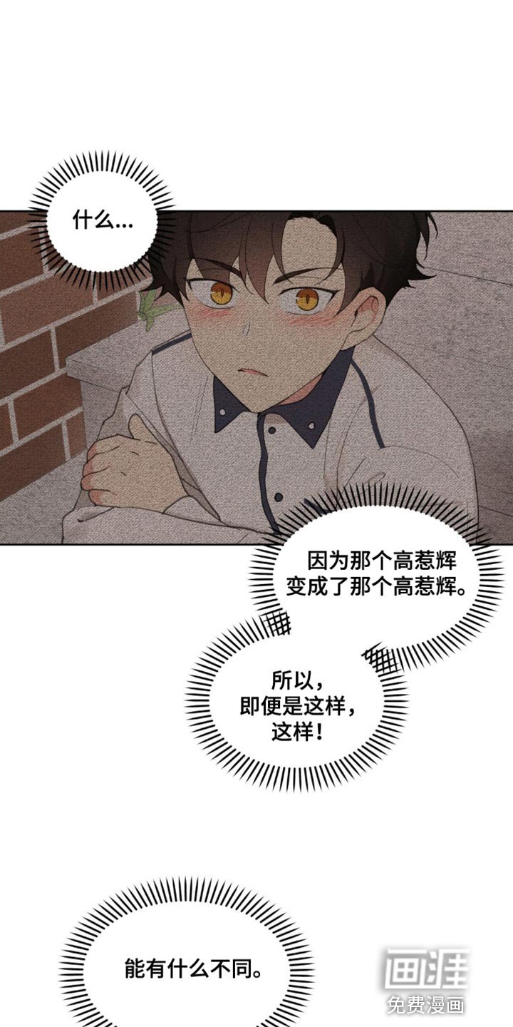 第147章：【番外】生气的原因