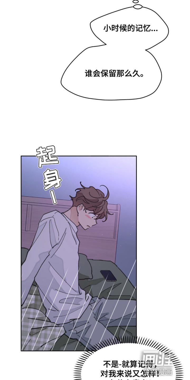 第147章：【番外】生气的原因