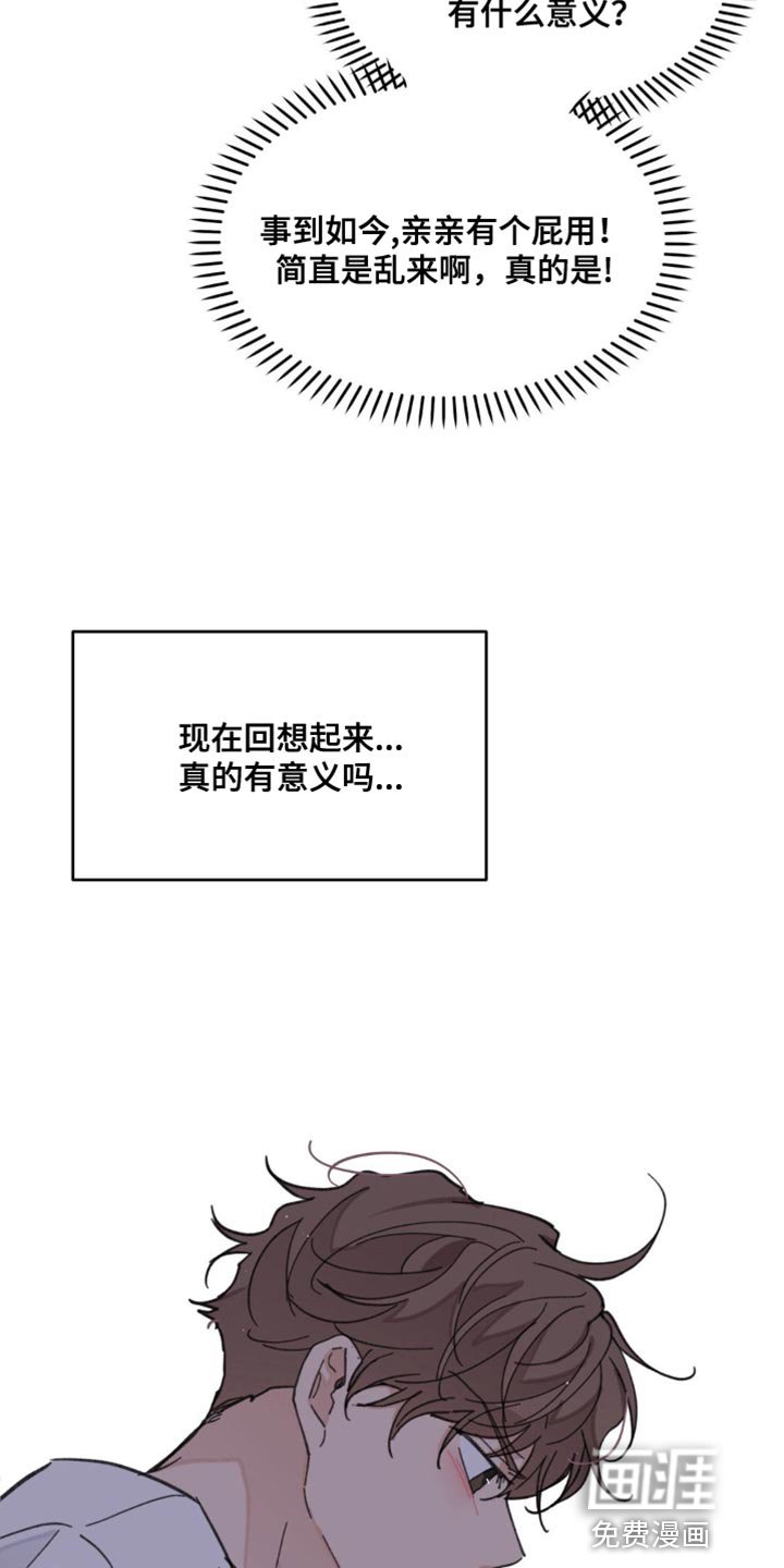 第147章：【番外】生气的原因