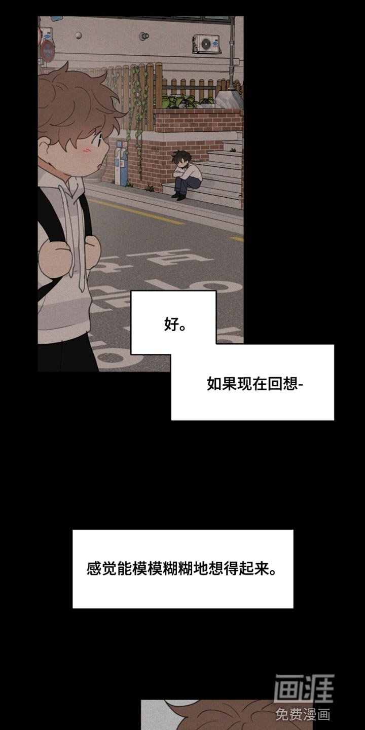 第147章：【番外】生气的原因