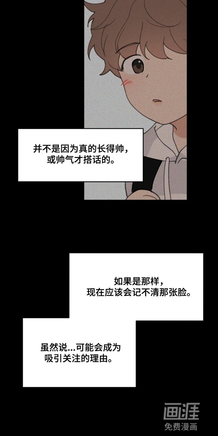 第147章：【番外】生气的原因