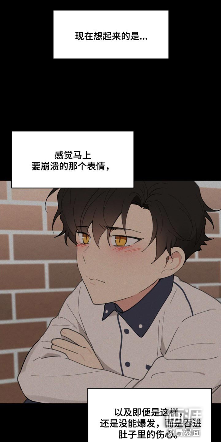 第147章：【番外】生气的原因