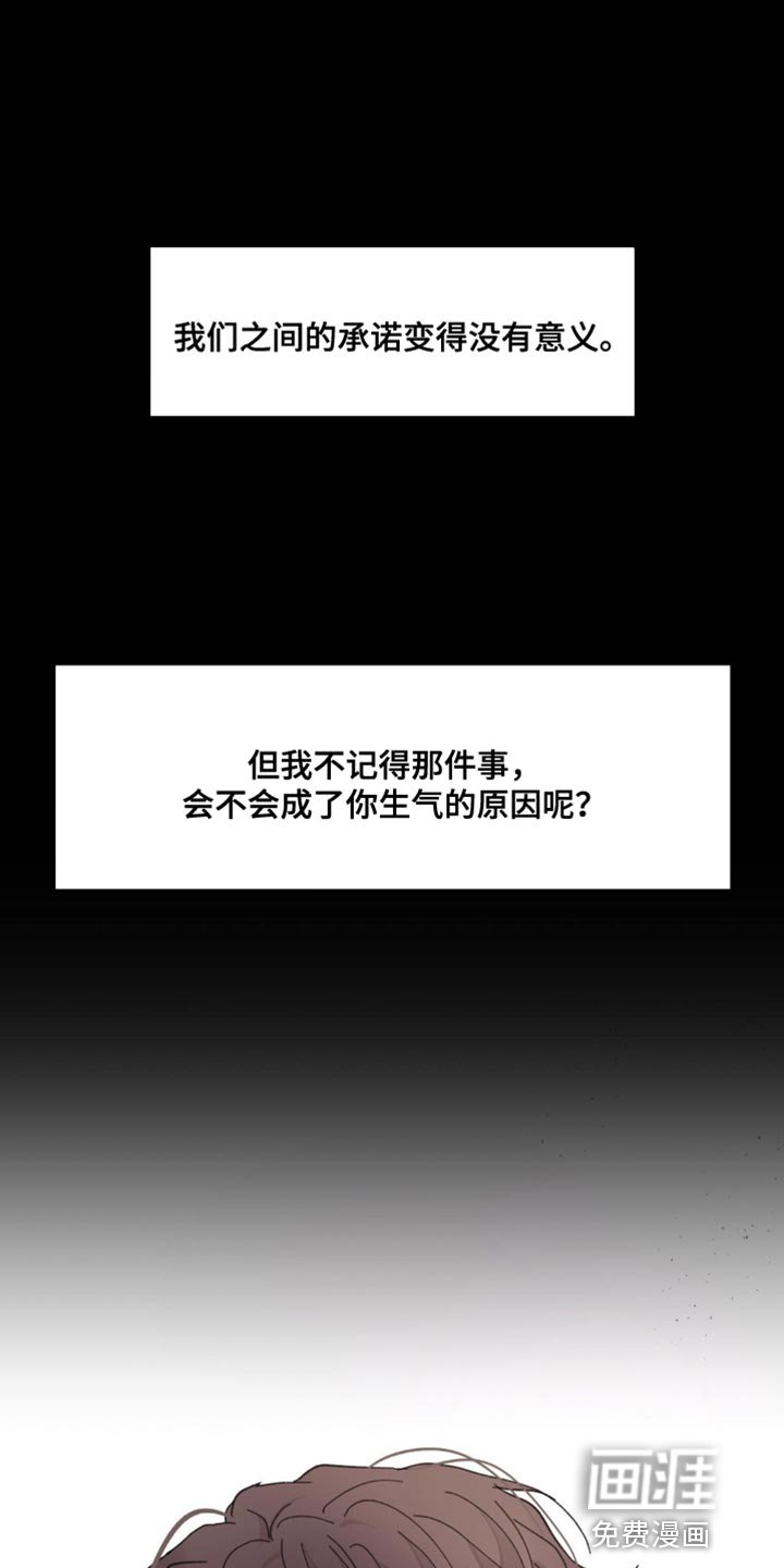 第147章：【番外】生气的原因