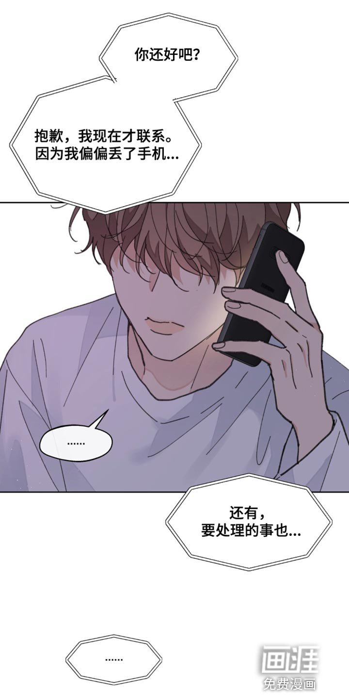 第148章：【番外】该死的情况
