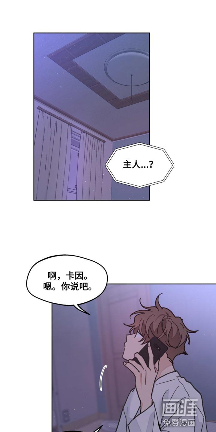 第148章：【番外】该死的情况