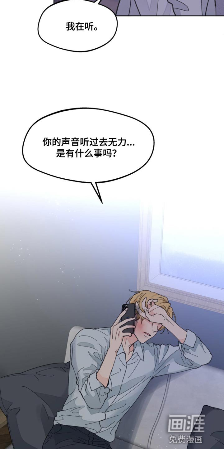 第148章：【番外】该死的情况