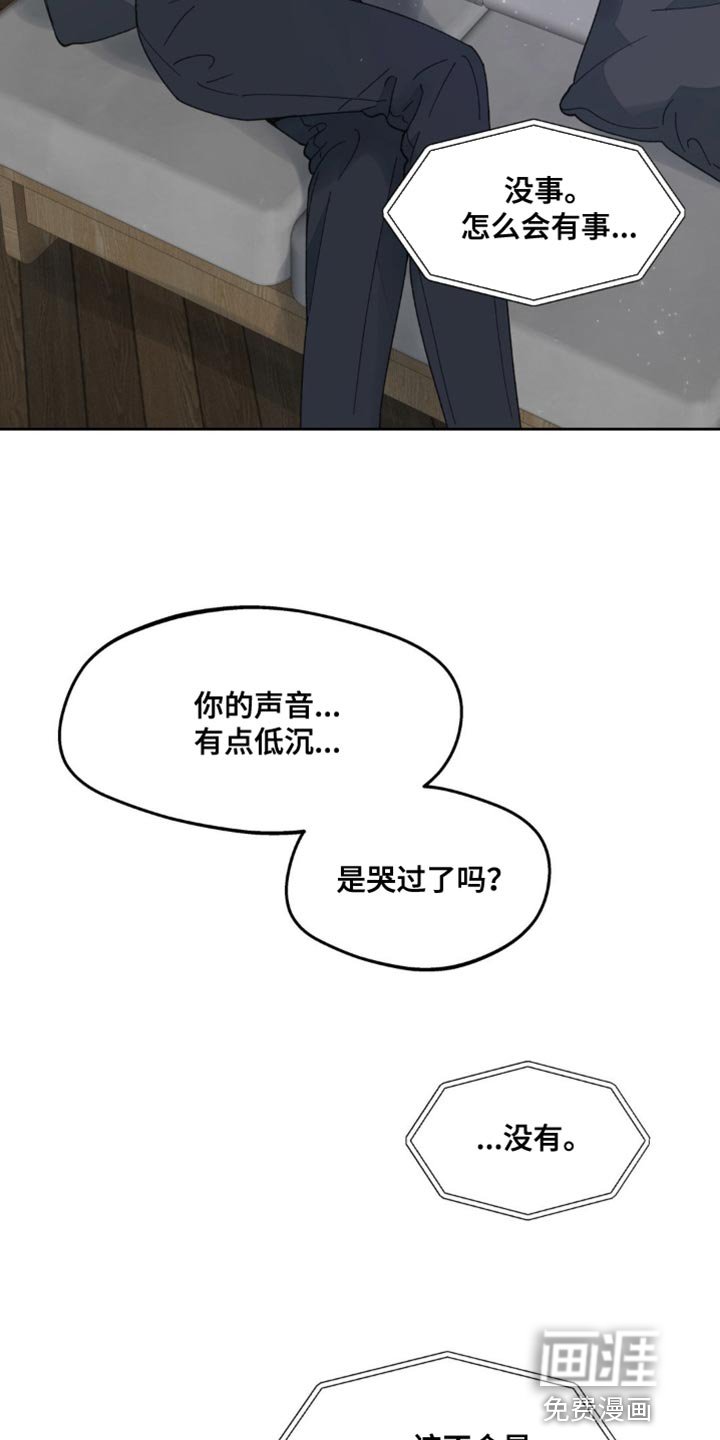 第148章：【番外】该死的情况