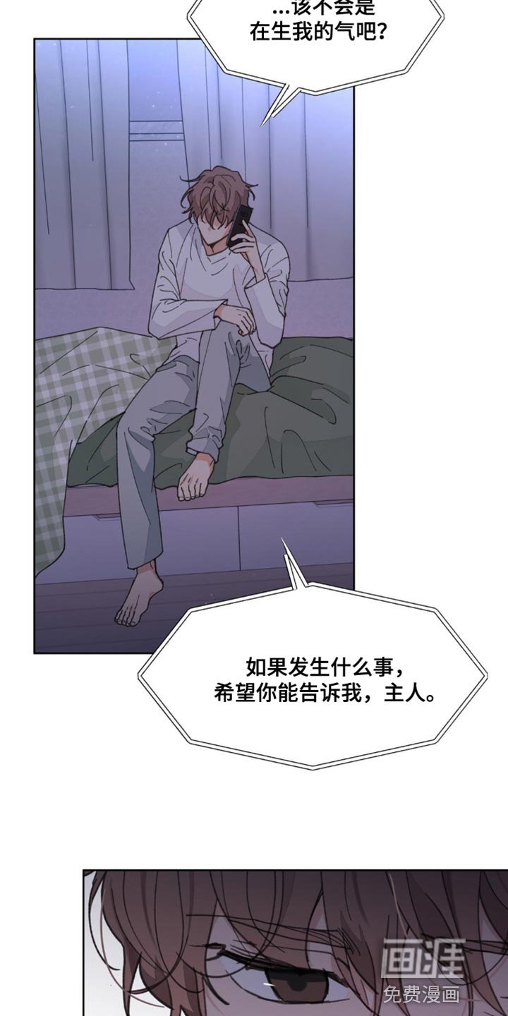 第148章：【番外】该死的情况