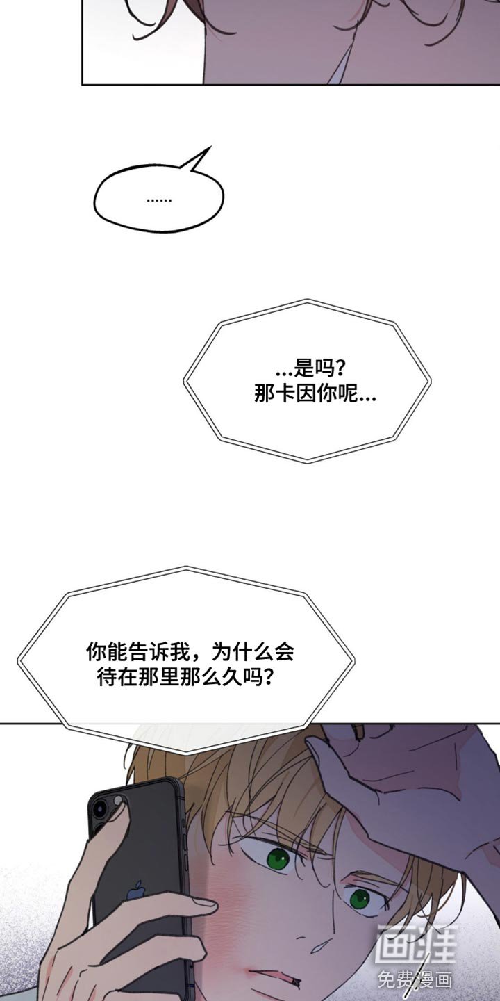 第148章：【番外】该死的情况