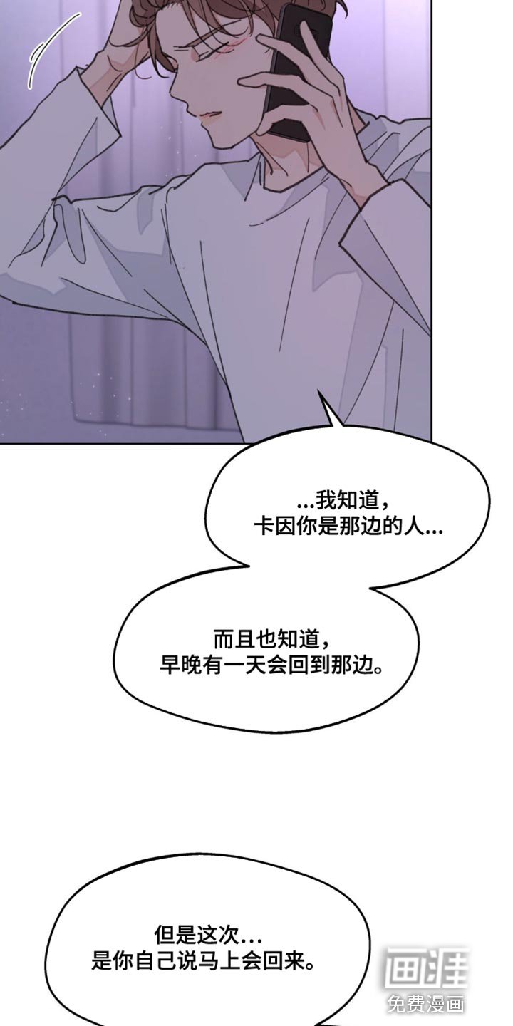 第148章：【番外】该死的情况