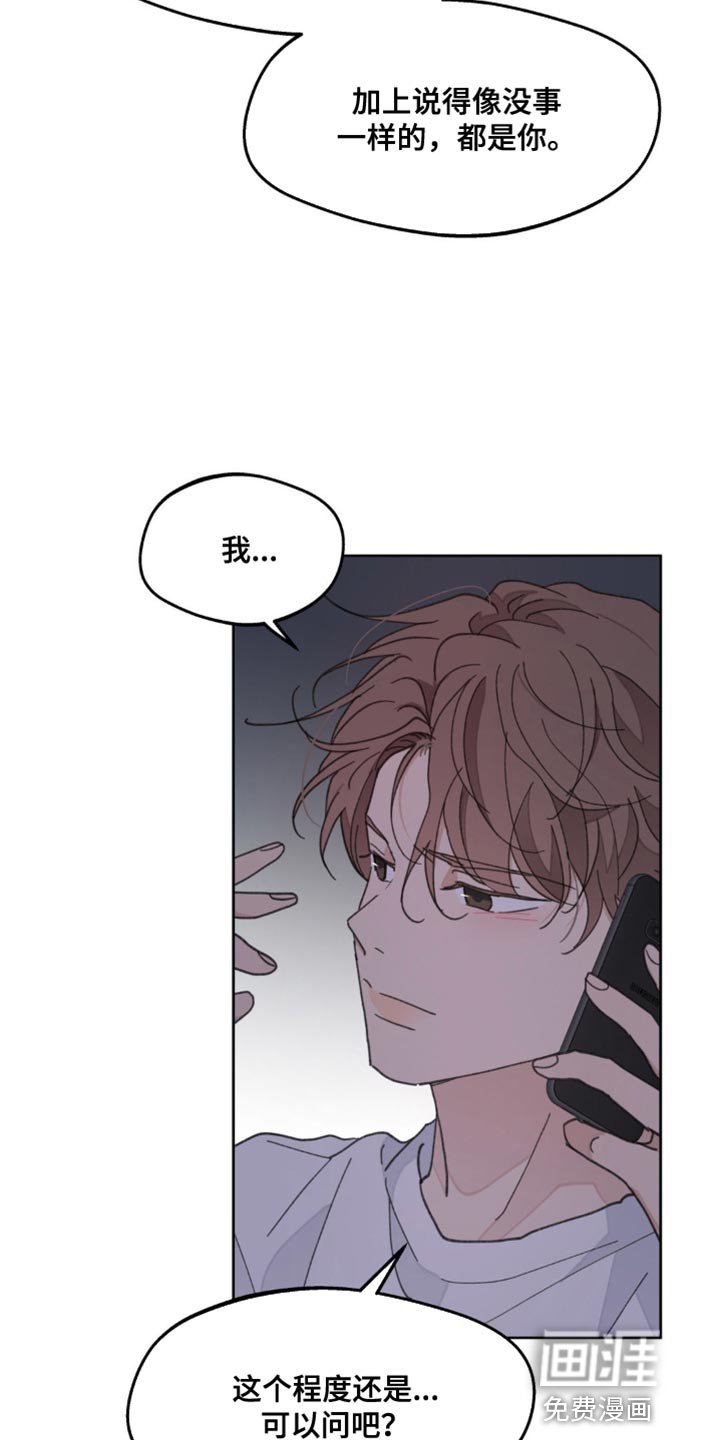 第148章：【番外】该死的情况