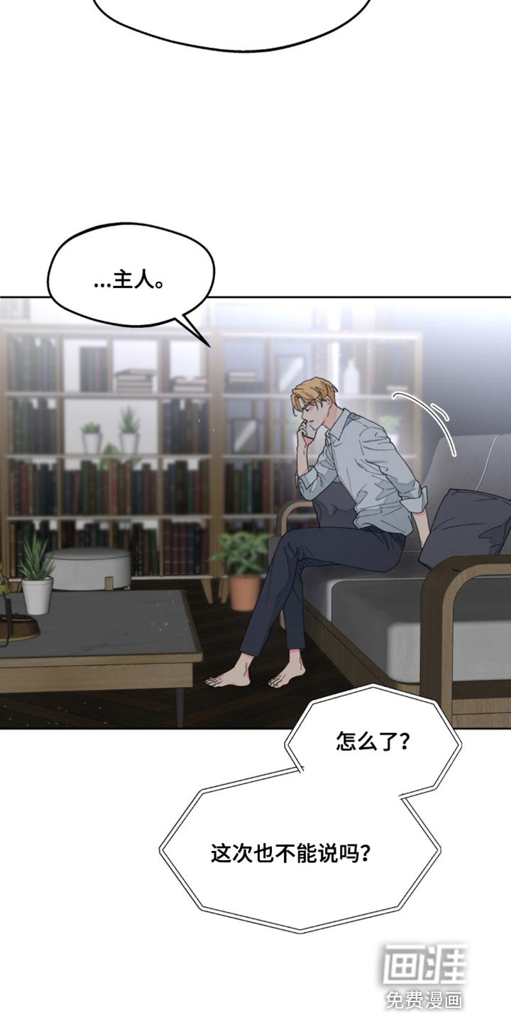 第148章：【番外】该死的情况