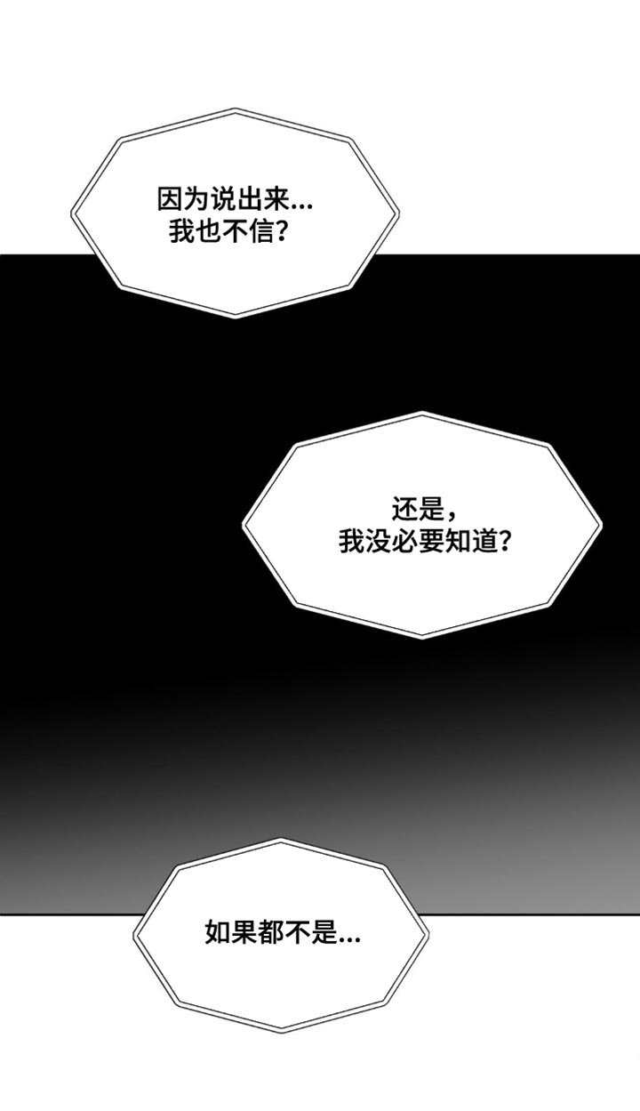 第148章：【番外】该死的情况