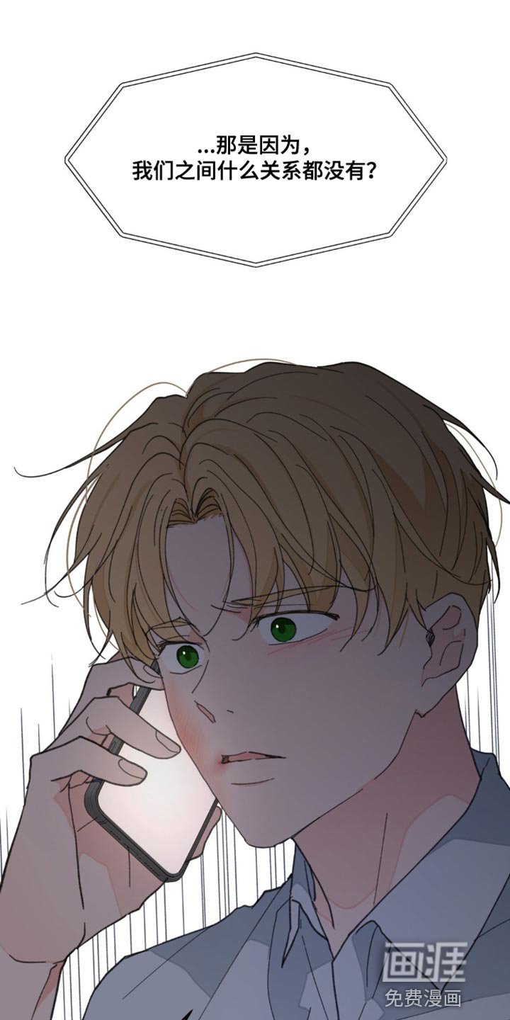 第148章：【番外】该死的情况
