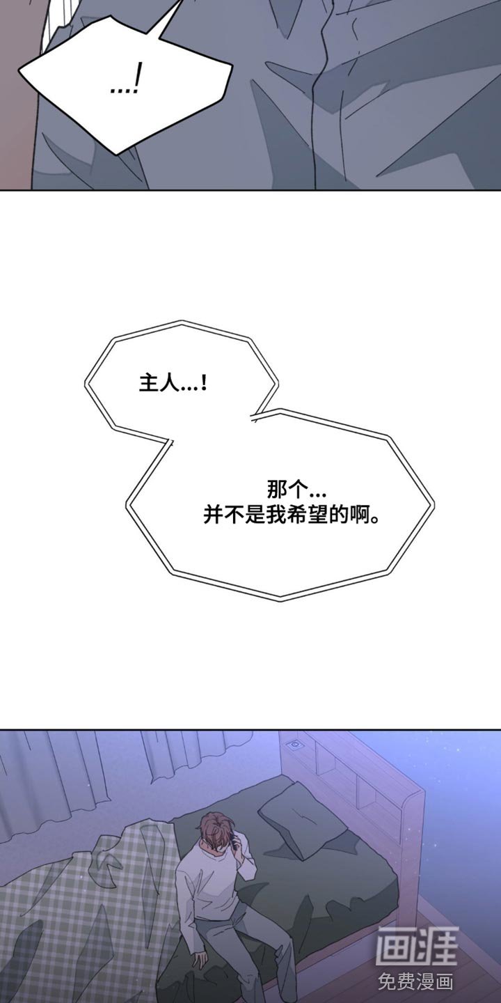 第148章：【番外】该死的情况