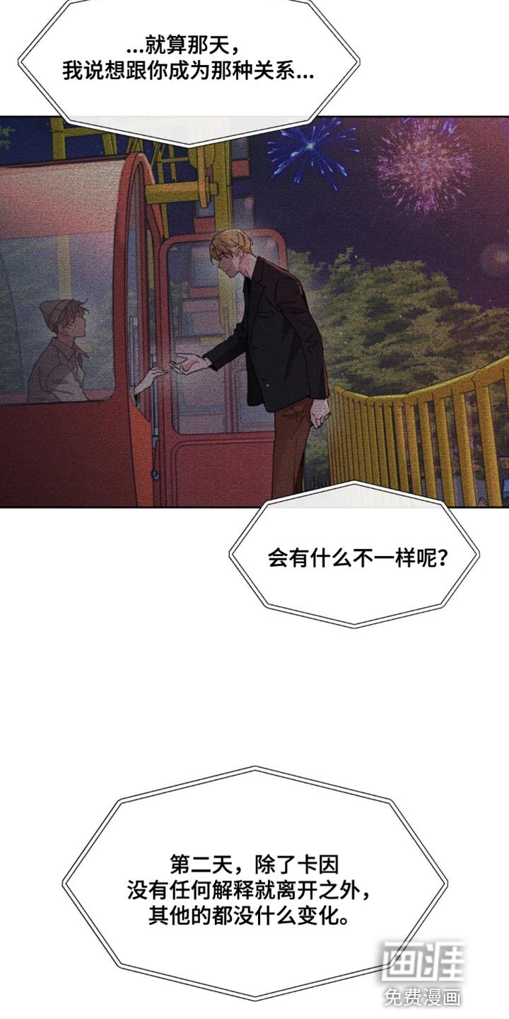 第148章：【番外】该死的情况