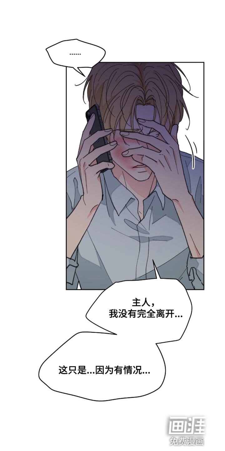 第148章：【番外】该死的情况