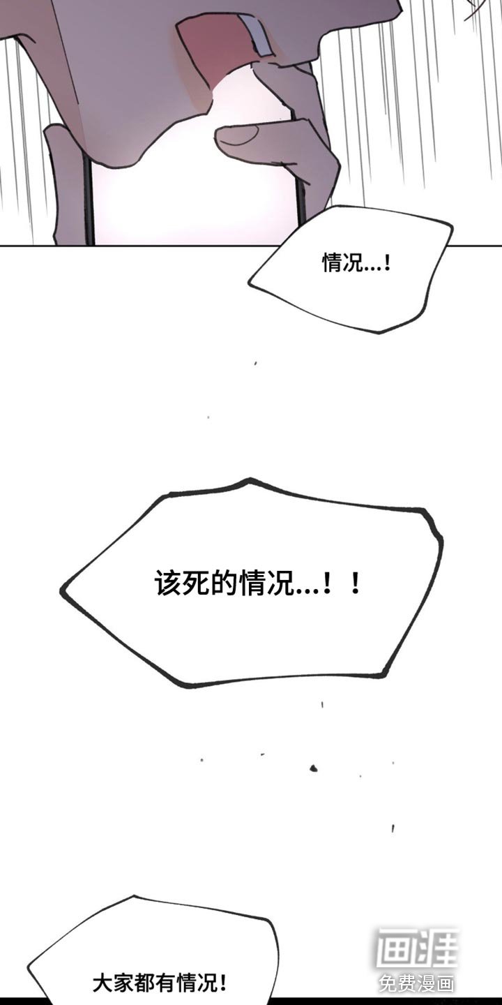 第148章：【番外】该死的情况