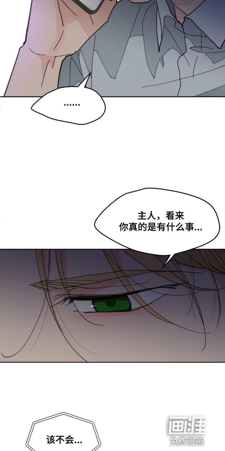 第148章：【番外】该死的情况