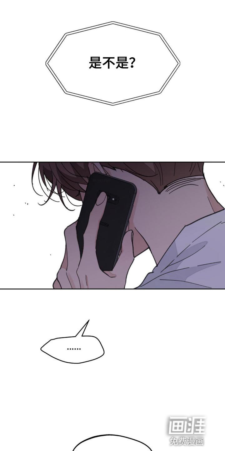 第148章：【番外】该死的情况