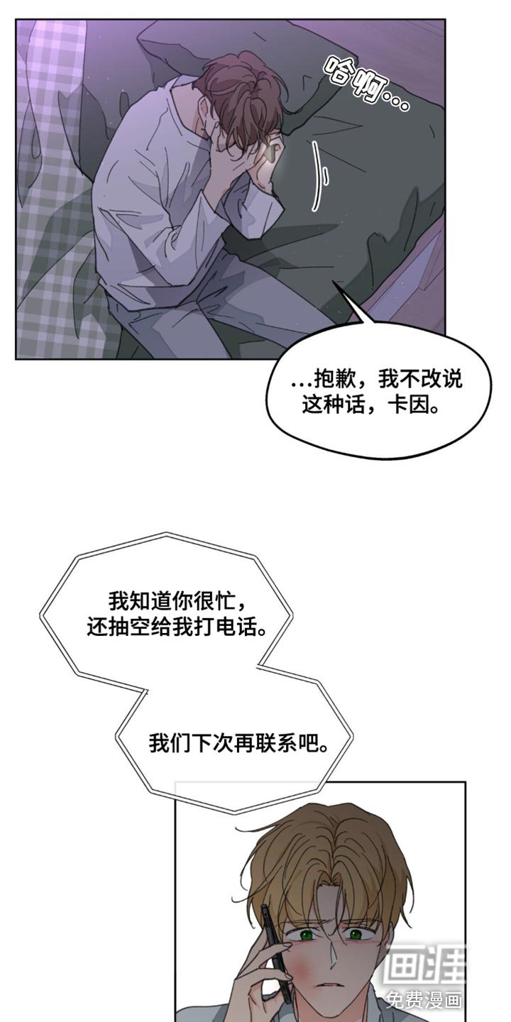 第149章：【番外】绝对不行
